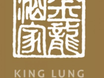 照片: King Lung